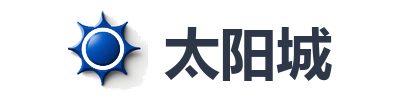 太阳城